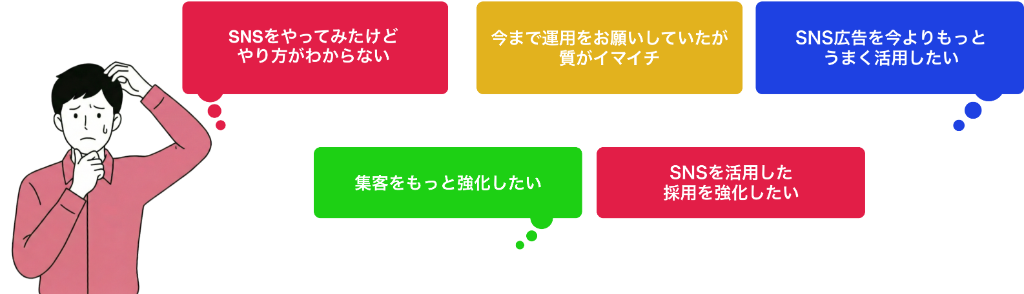 こんなお悩みありませんか？
